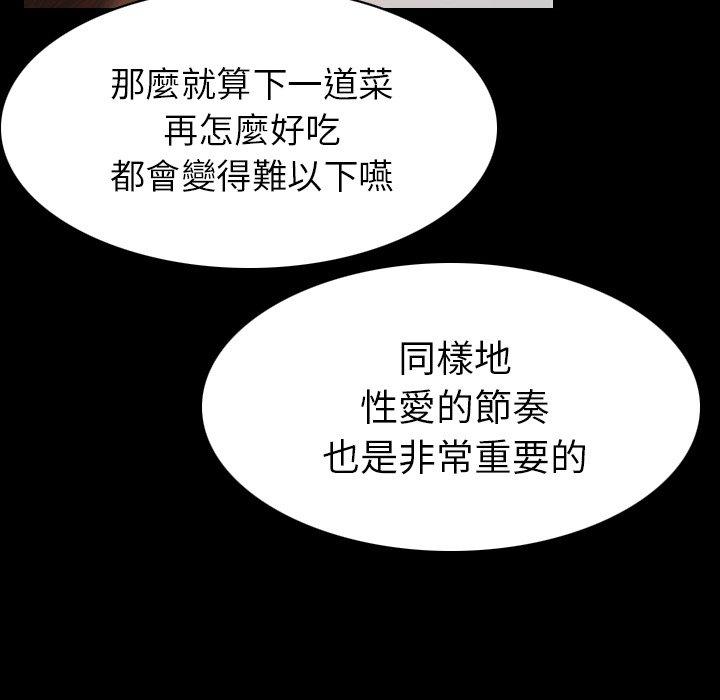 肉體 第 20 話 第62页