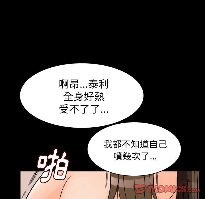 肉體 第 20 話 第63页