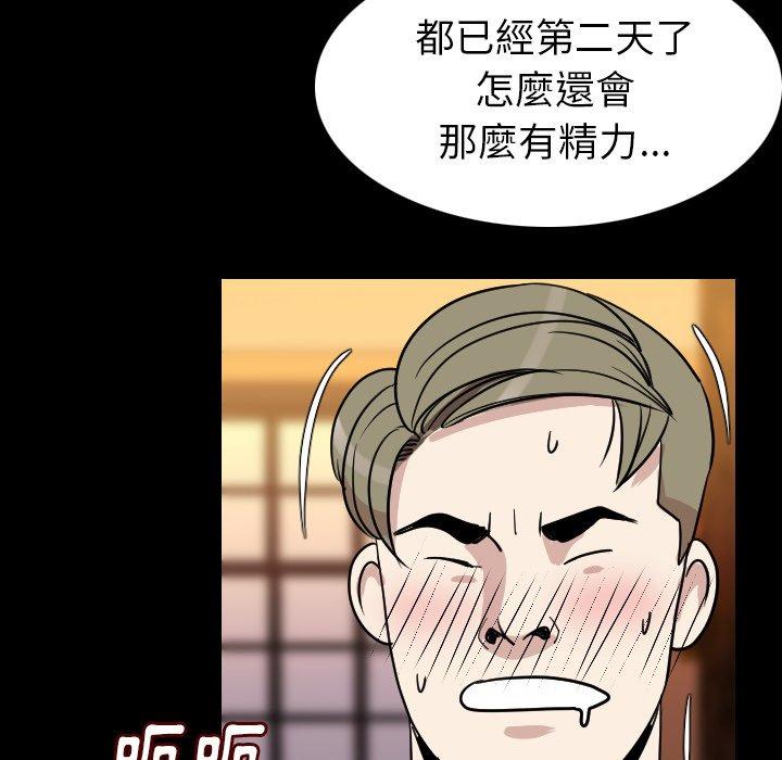 肉體 第 20 話 第71页