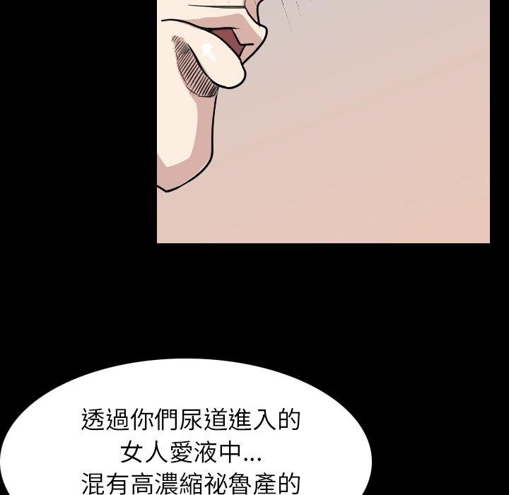 肉體 第 20 話 第77页