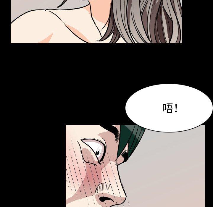 肉體 第 20 話 第76页