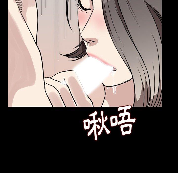 肉體 第 20 話 第79页