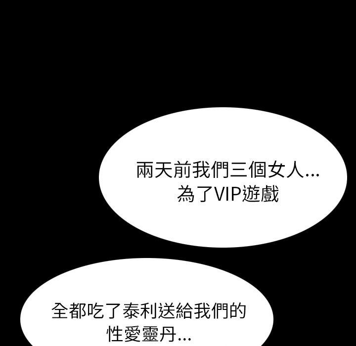 肉體 第 20 話 第80页