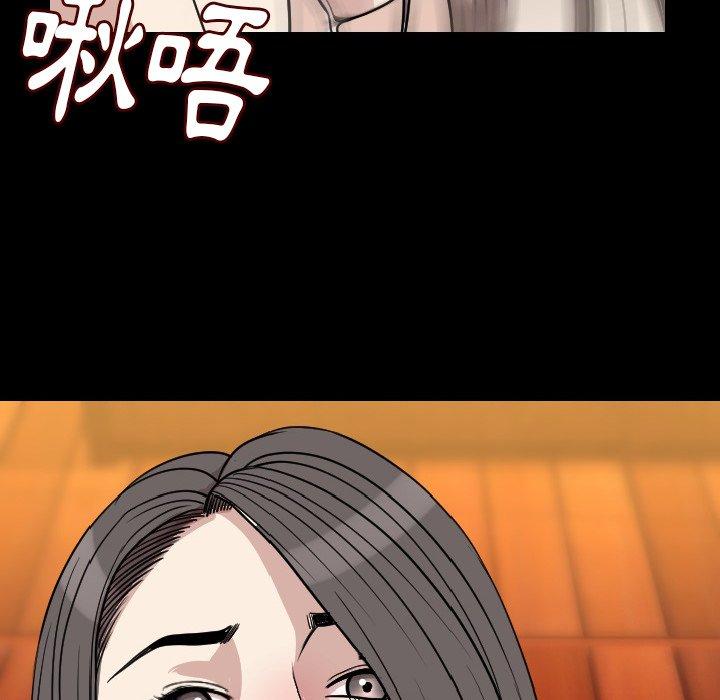 肉體 第 20 話 第82页