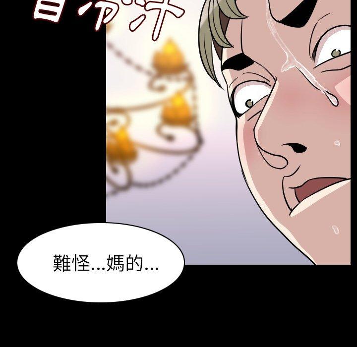肉體 第 20 話 第85页