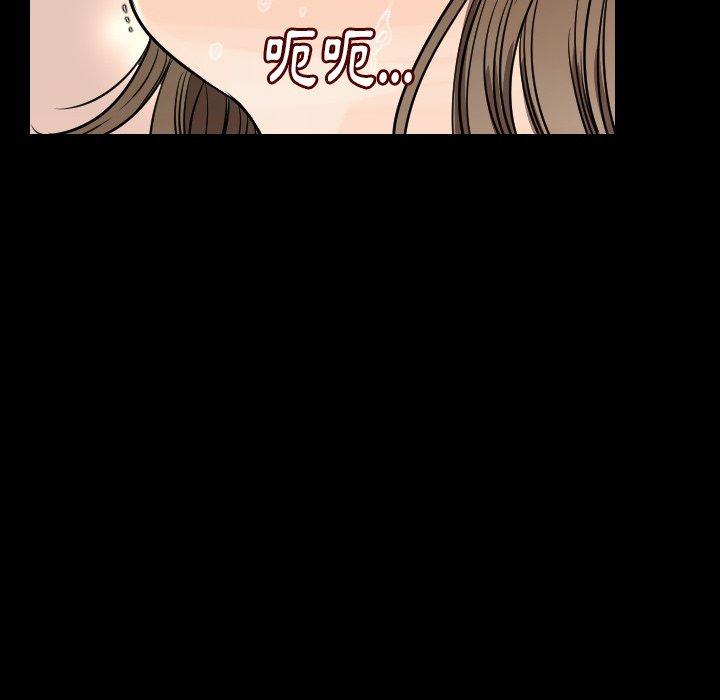 肉體 第 20 話 第91页