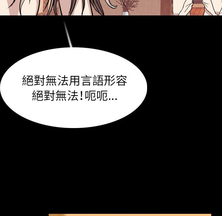 肉體 第 20 話 第68页
