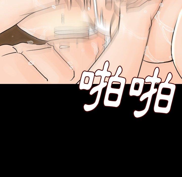 肉體 第 20 話 第94页