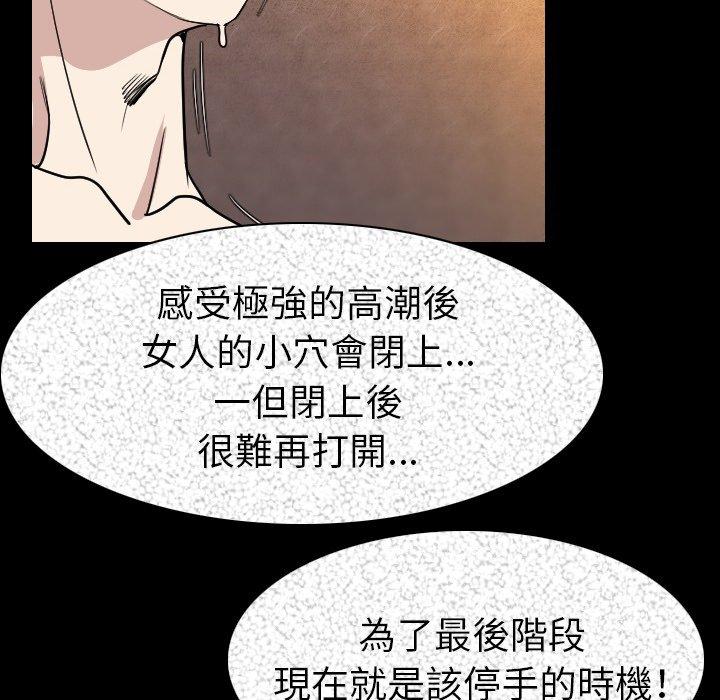 肉體 第 20 話 第96页