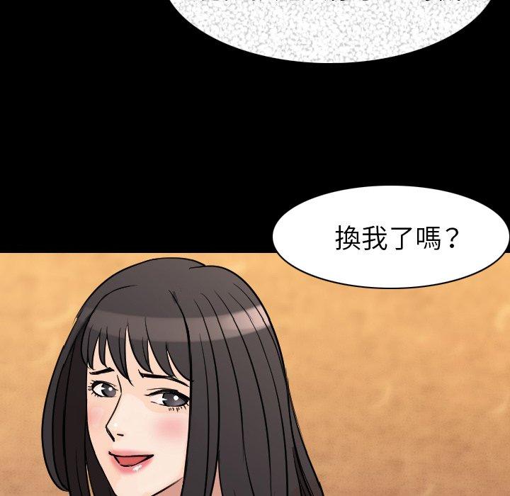 肉體 第 20 話 第97页