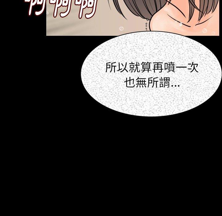 肉體 第 20 話 第102页