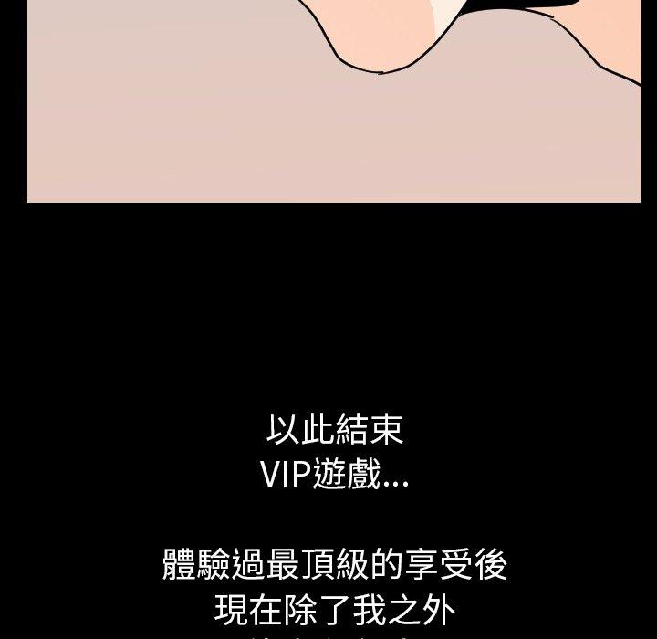 肉體 第 20 話 第110页