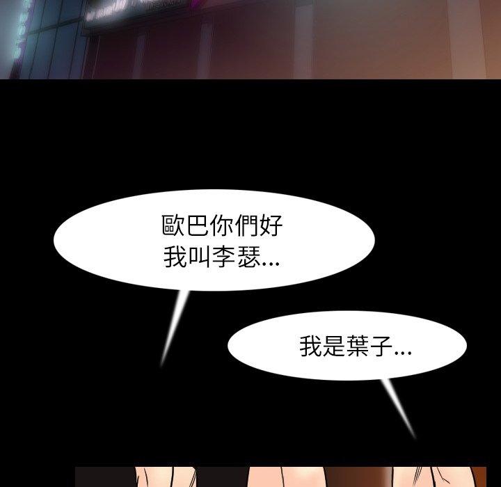 肉體 第 20 話 第112页