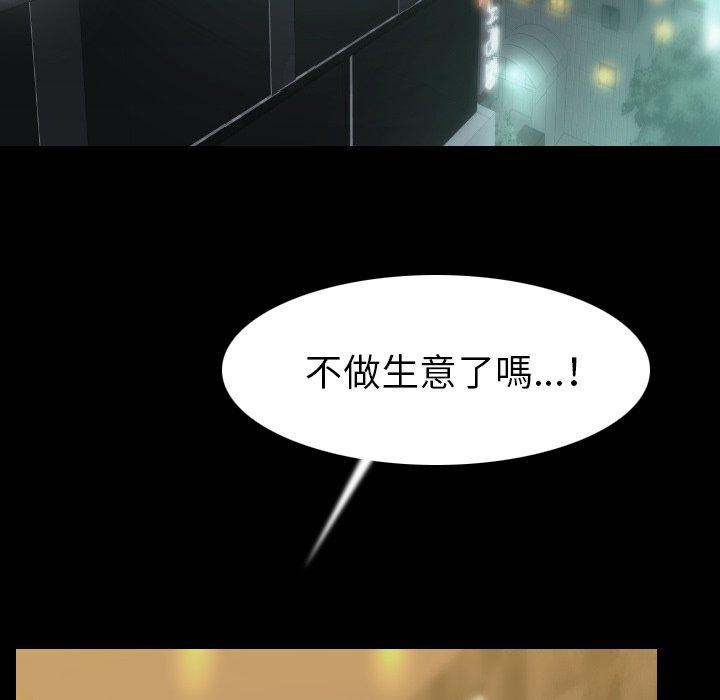 肉體 第 21 話 第7页
