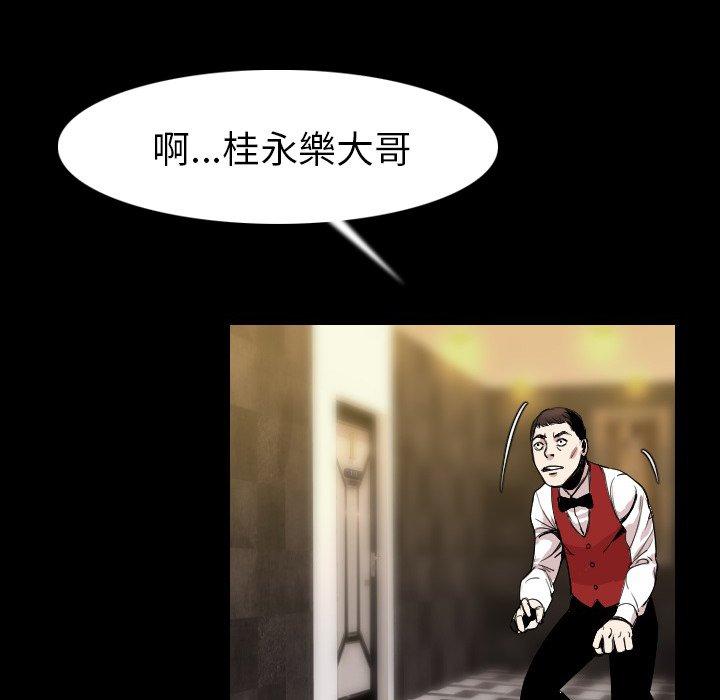 肉體 第 21 話 第9页