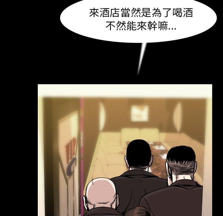 肉體 第 21 話 第12页