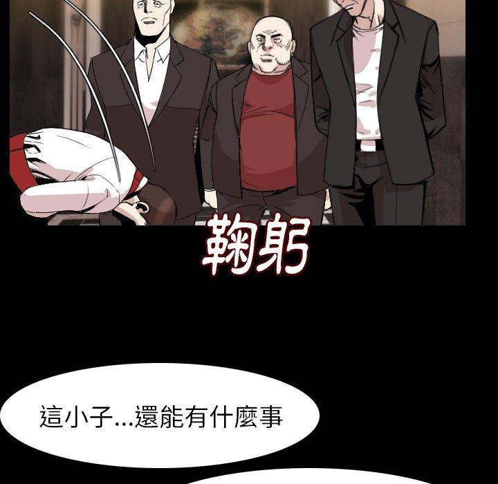 肉體 第 21 話 第11页