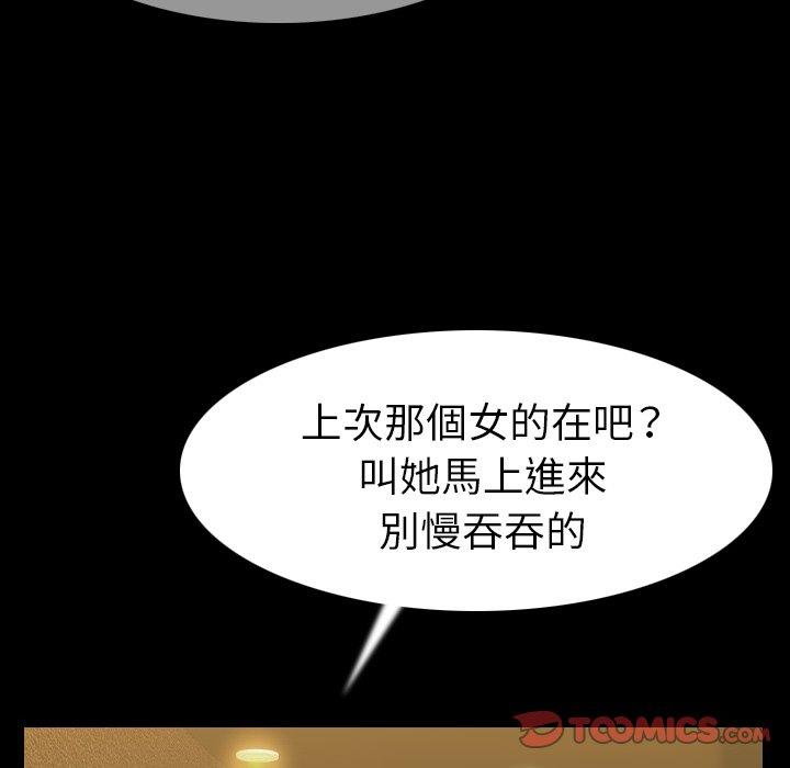 肉體 第 21 話 第15页
