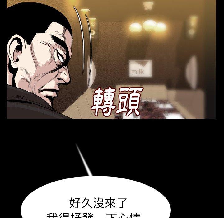 肉體 第 21 話 第16页