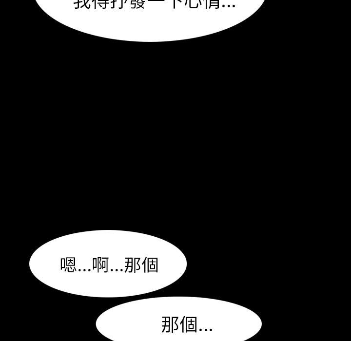 肉體 第 21 話 第17页