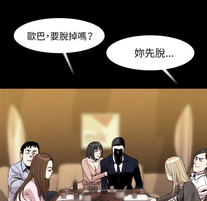 肉體 第 21 話 第23页