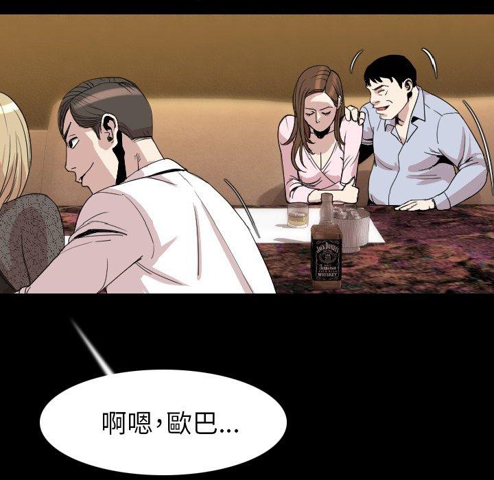肉體 第 21 話 第25页