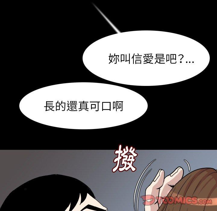 肉體 第 21 話 第27页