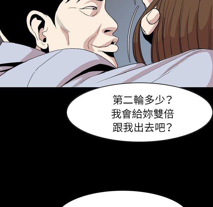 肉體 第 21 話 第28页