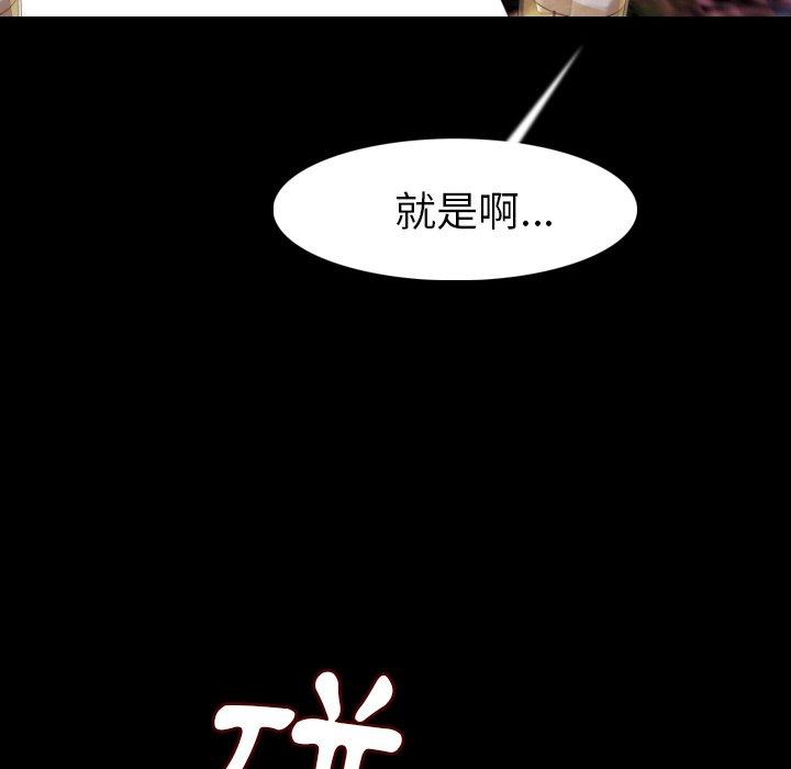 肉體 第 21 話 第32页
