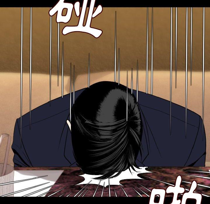 肉體 第 21 話 第33页