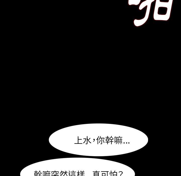 肉體 第 21 話 第34页