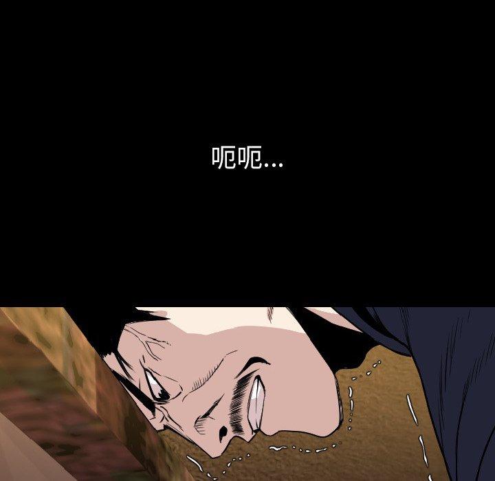 肉體 第 21 話 第36页