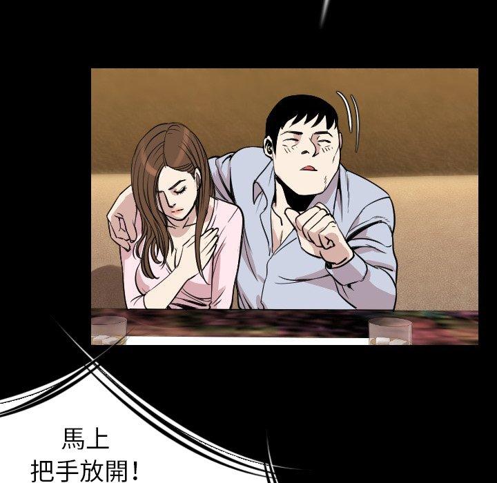 肉體 第 21 話 第38页