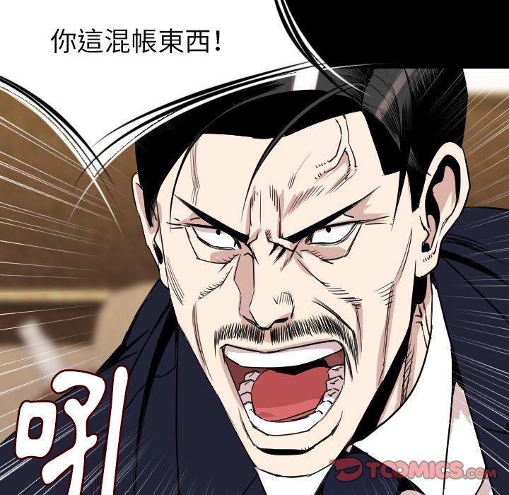 肉體 第 21 話 第39页