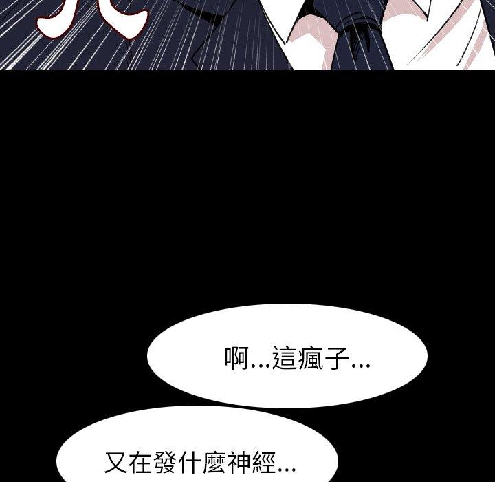 肉體 第 21 話 第40页