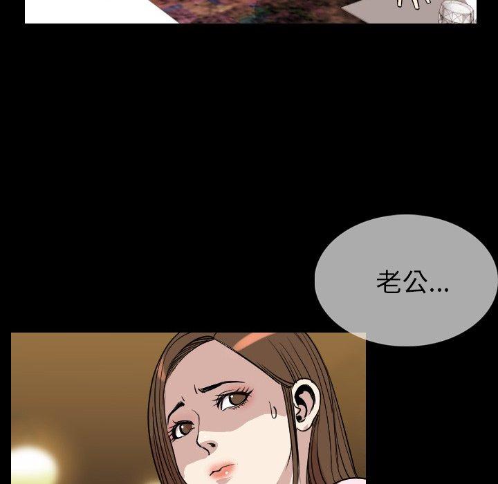 肉體 第 21 話 第42页