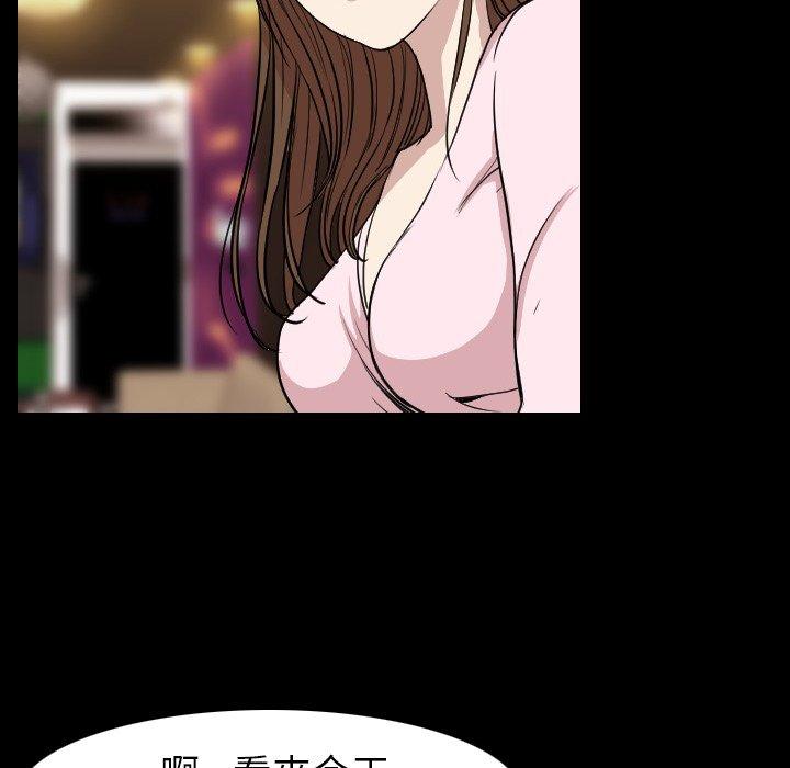 肉體 第 21 話 第43页