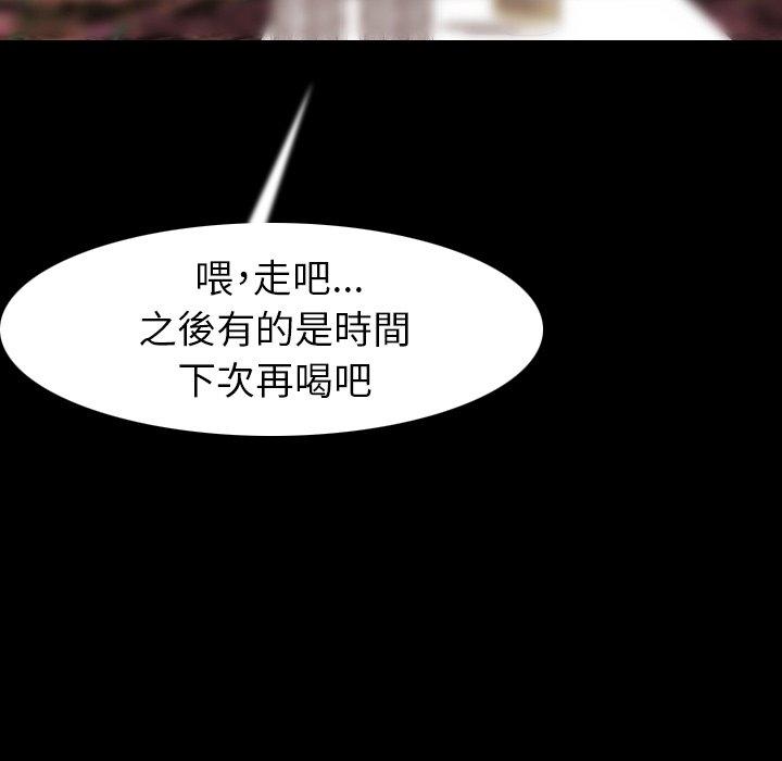 肉體 第 21 話 第45页