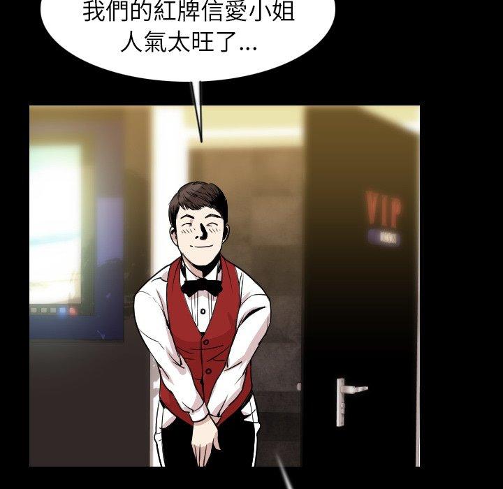 肉體 第 21 話 第49页