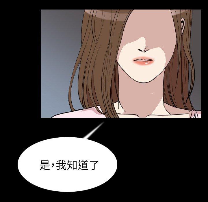 肉體 第 21 話 第55页