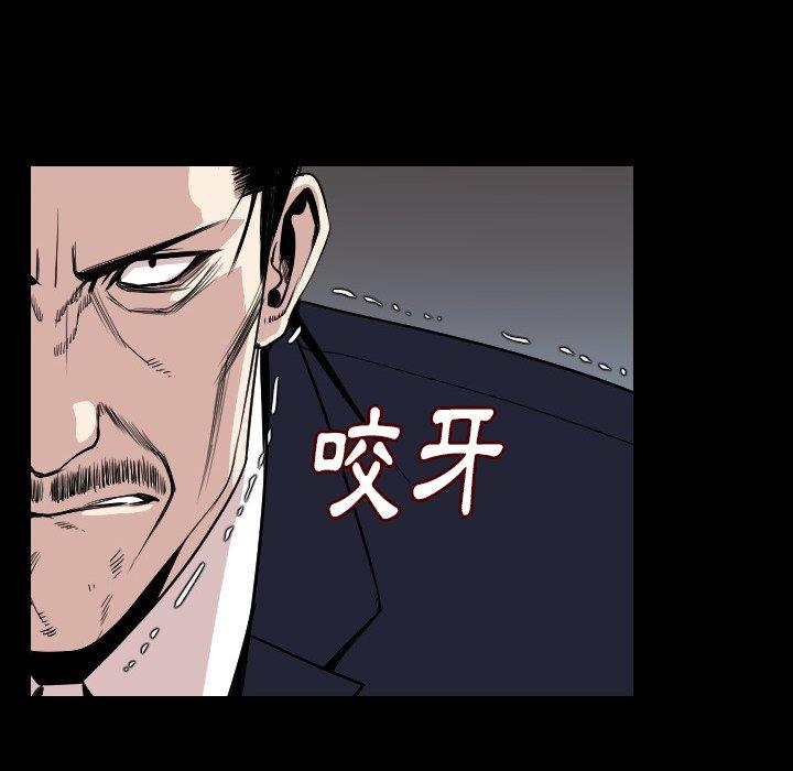 肉體 第 21 話 第56页