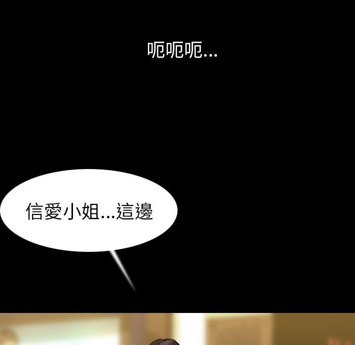 肉體 第 21 話 第57页