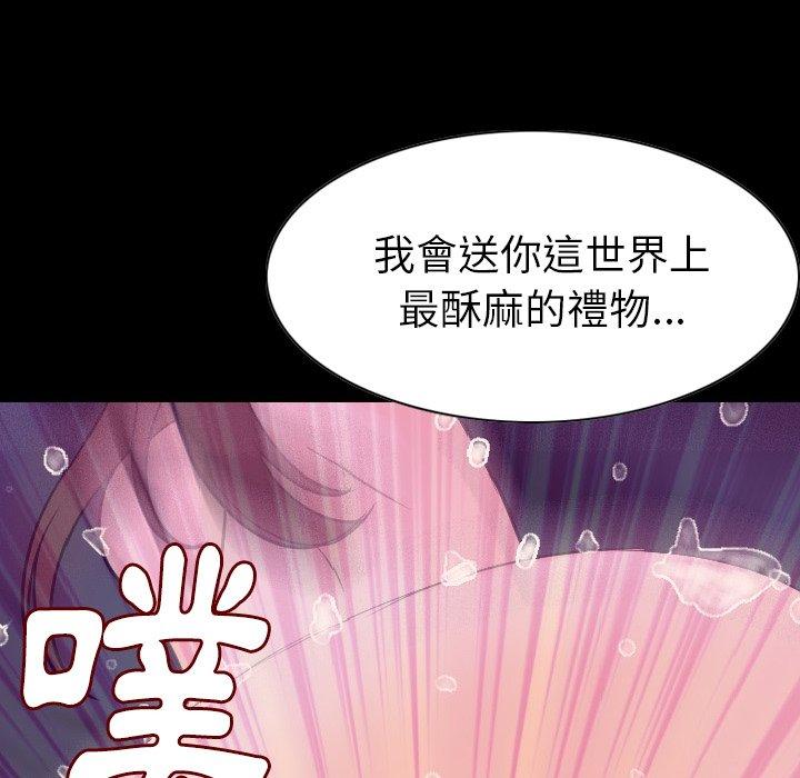 肉體 第 21 話 第88页