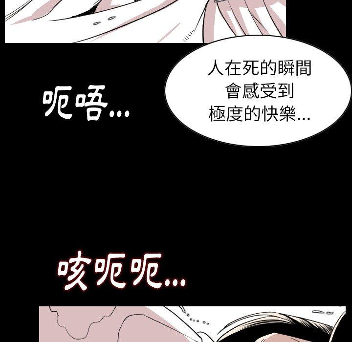 肉體 第 21 話 第91页