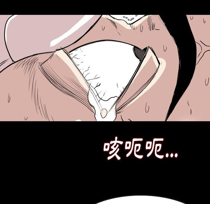 肉體 第 21 話 第93页