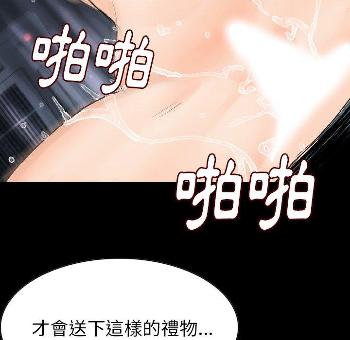 肉體 第 21 話 第95页