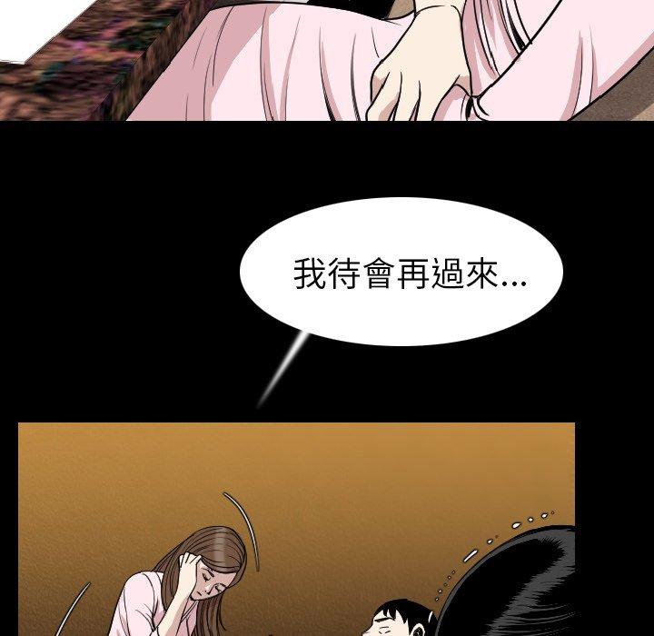 肉體 第 21 話 第59页