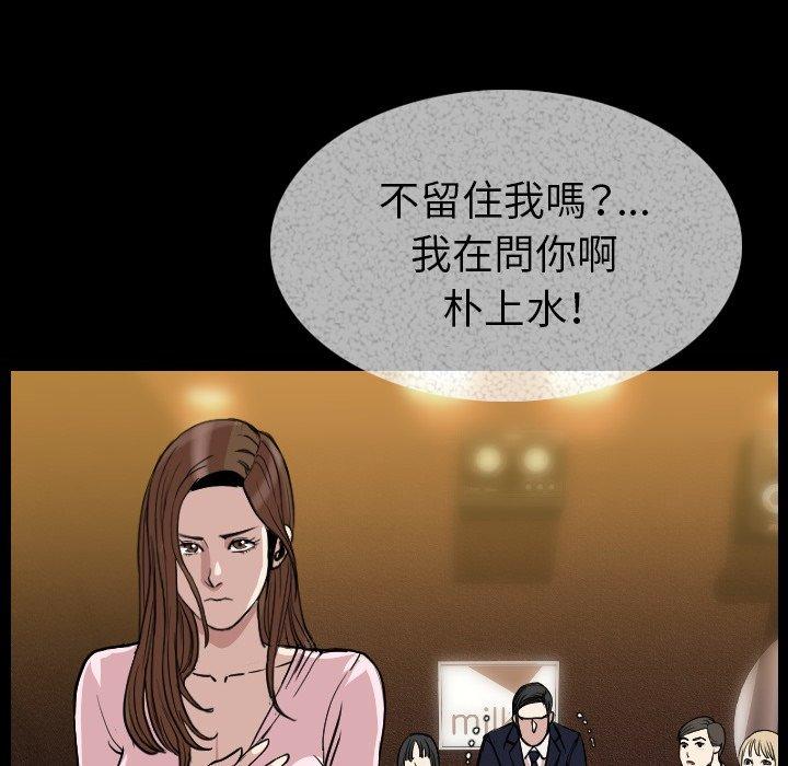 肉體 第 21 話 第61页