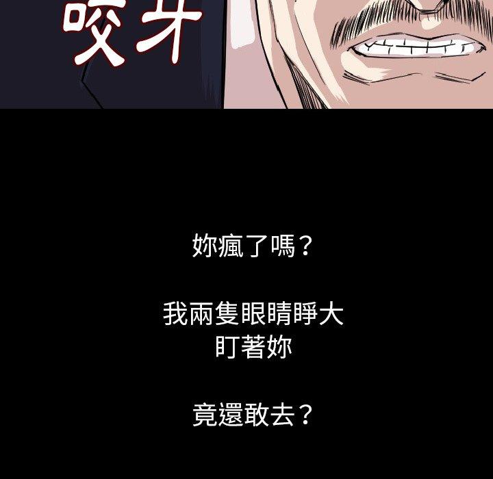 肉體 第 21 話 第64页