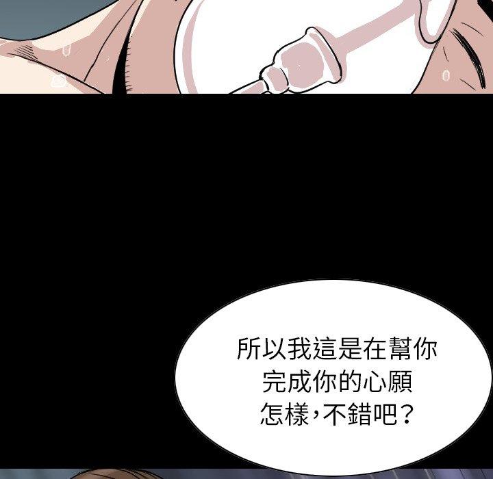 肉體 第 21 話 第78页